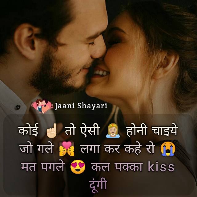 Love shayari in hindi images
