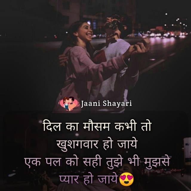 Love shayari in hindi for girlfriend with image