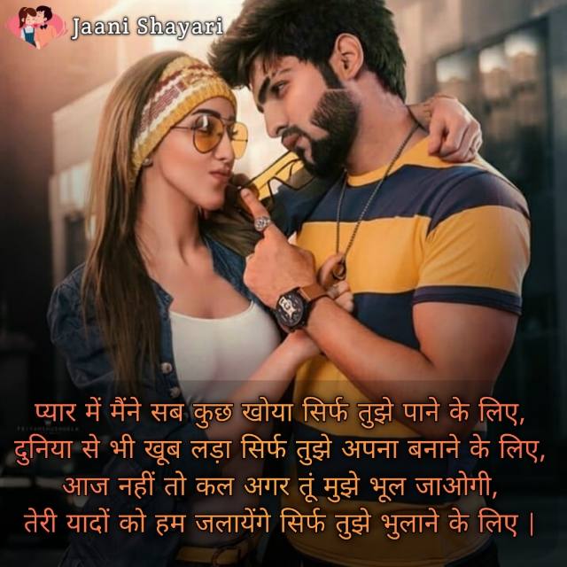Pyar me maine dard shayari in hindi for girlfriend