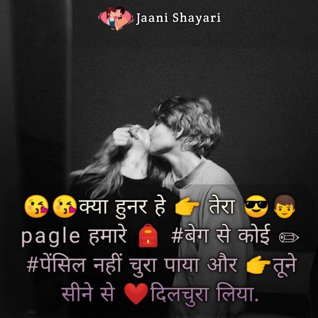 Love shayari hindi photo