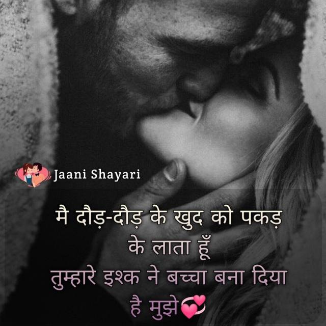 Love shayari in hindi download