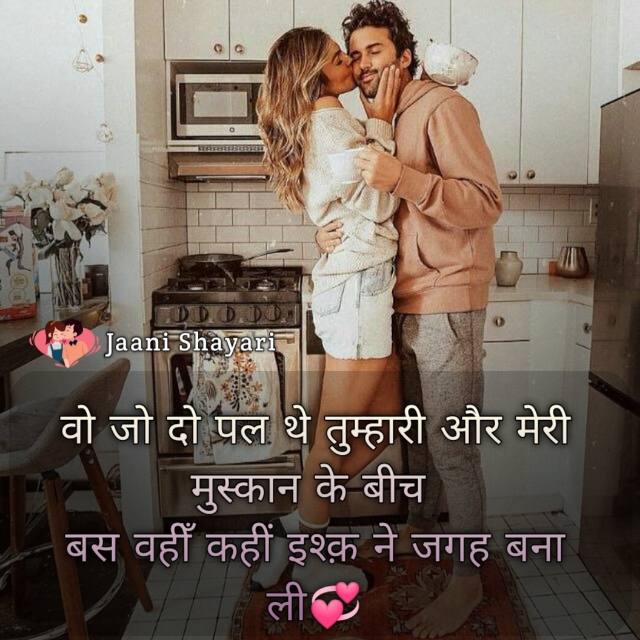 Love shayari in hindi for girlfriend with image hd download