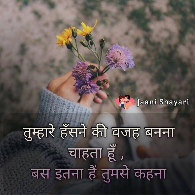 Love shayari in hindi 2 line