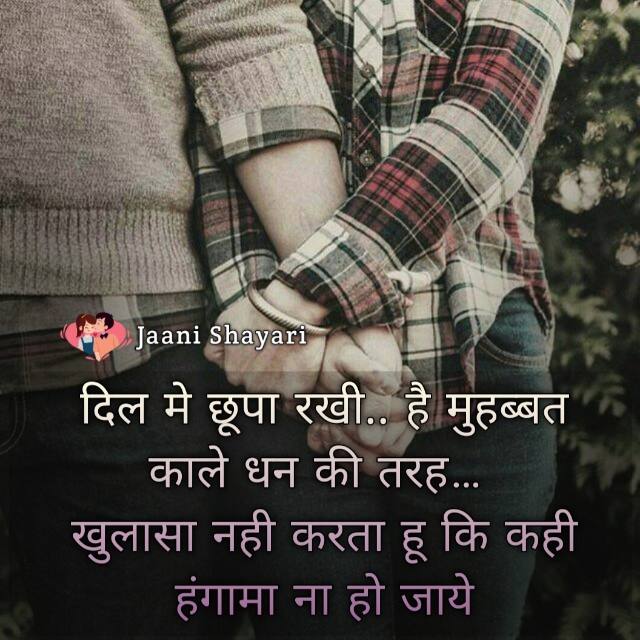 Love shayari romantic hindi