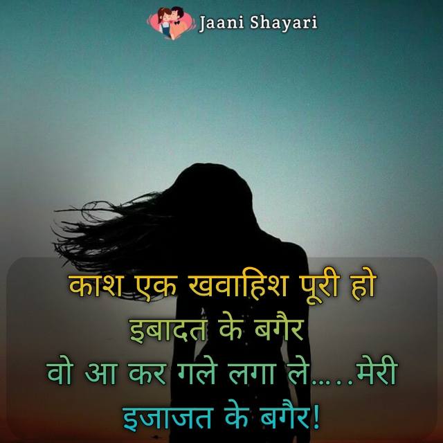 Love shayari hindi text