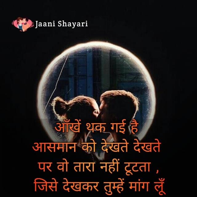 Shayari love