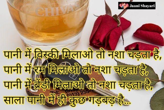 Drink status in hindi