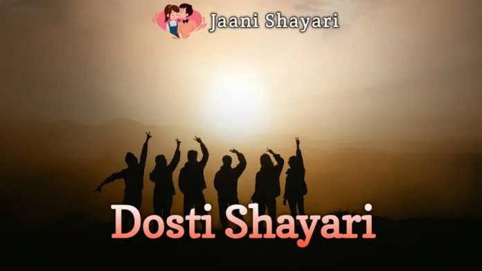 Dosti shayari in hindi