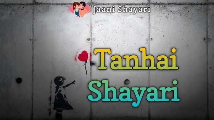 Tanhai shayari in hindi
