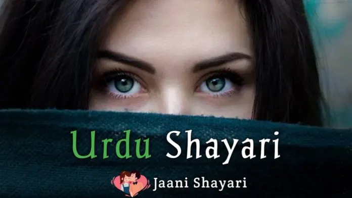 Urdu shayari
