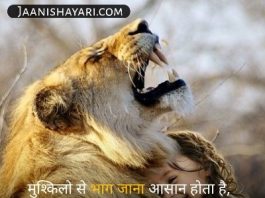 Inspirational shayari in hindi