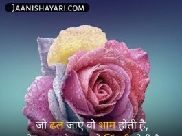 Best wishes shayari in hindi