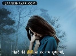 Sad Emotional Status In Hindi