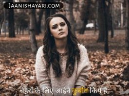 Gam ke aansu shayari in Hindi