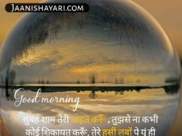 Good morning message in hindi