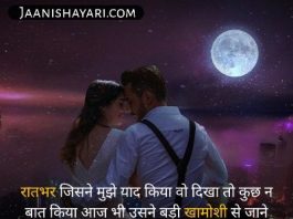 Hot romantic shayari in hindi for girlfriend
