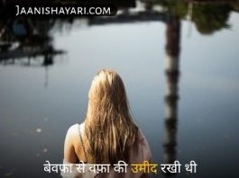 Rahat Indori Shayari in Hindi