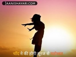 Whatsapp dard bhari shayari in Hindi